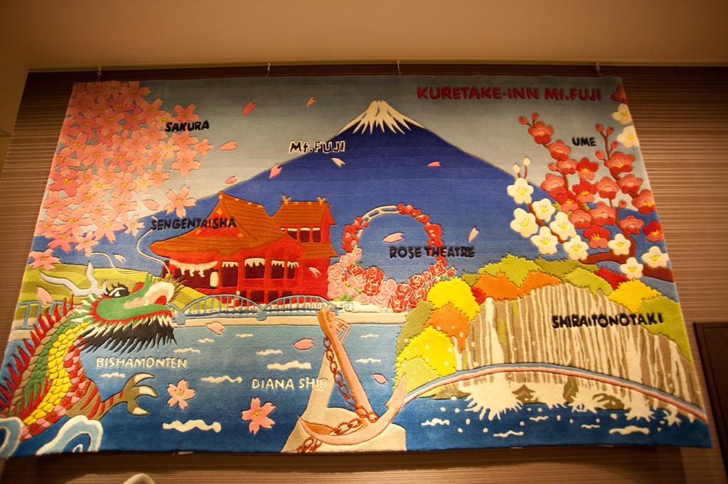 くれたけイン富士山 富士市 エクステリア 写真